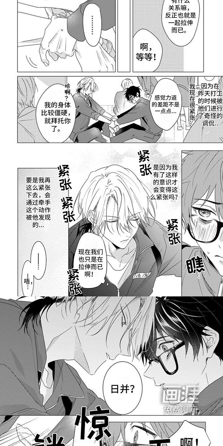 第16章：非常在意