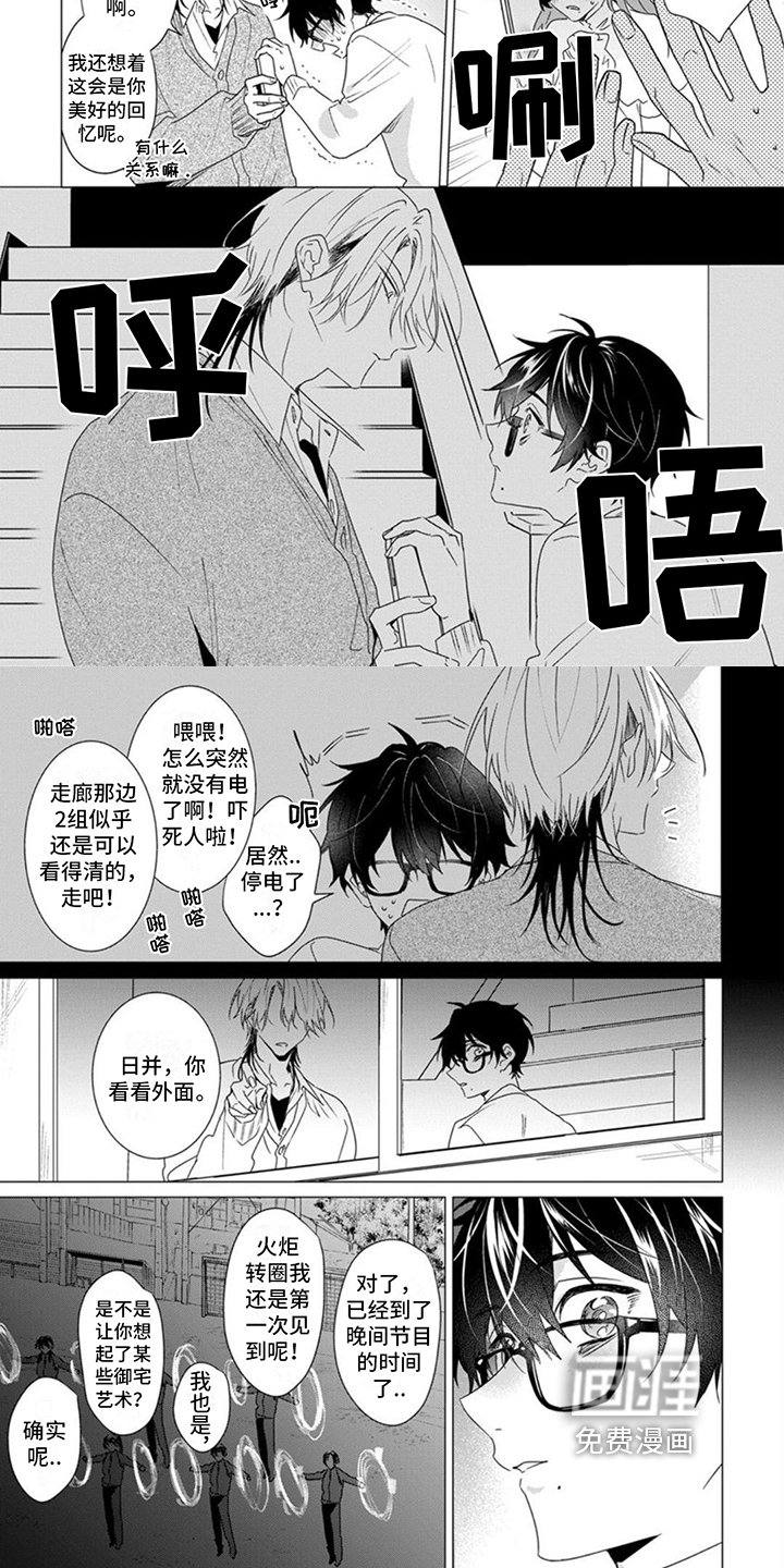 第18章：表白