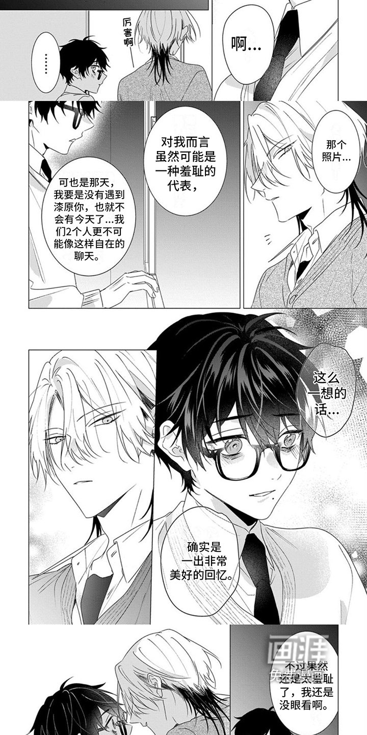 第18章：表白