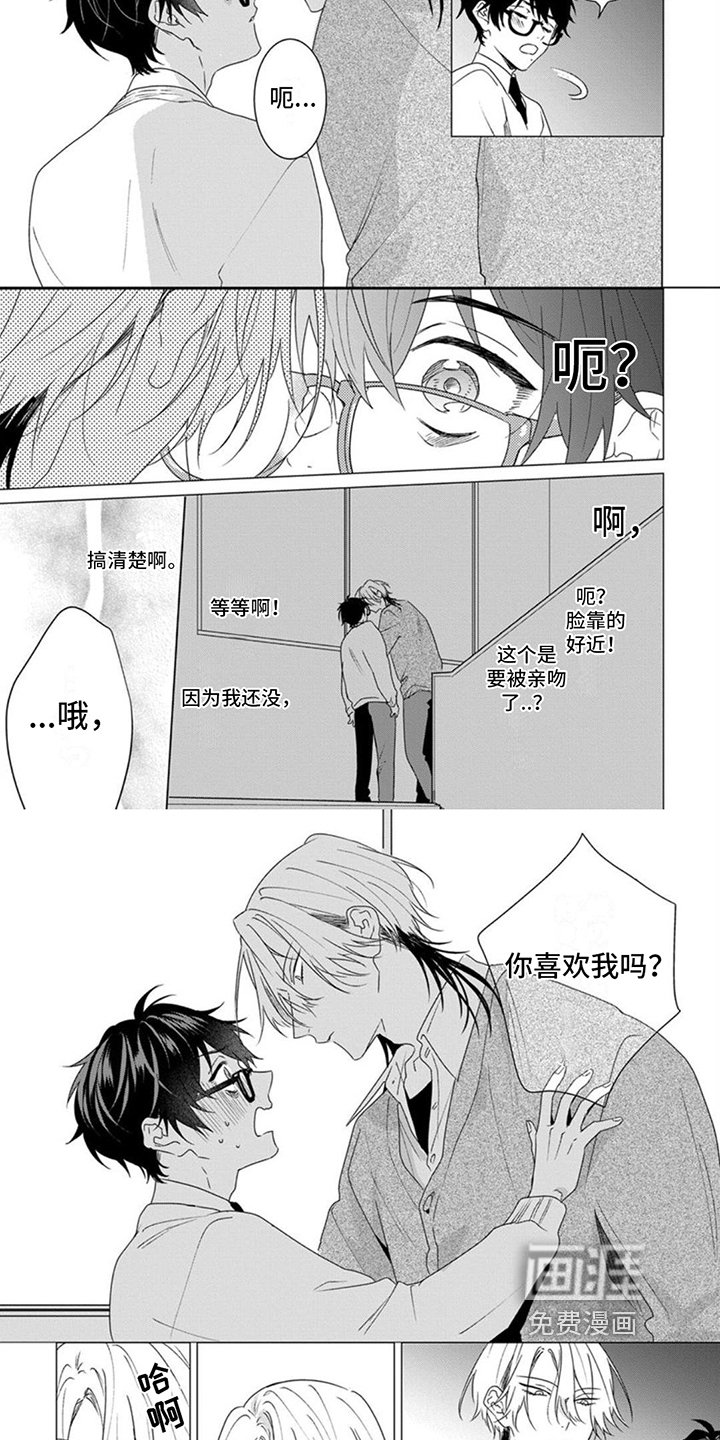 第18章：表白