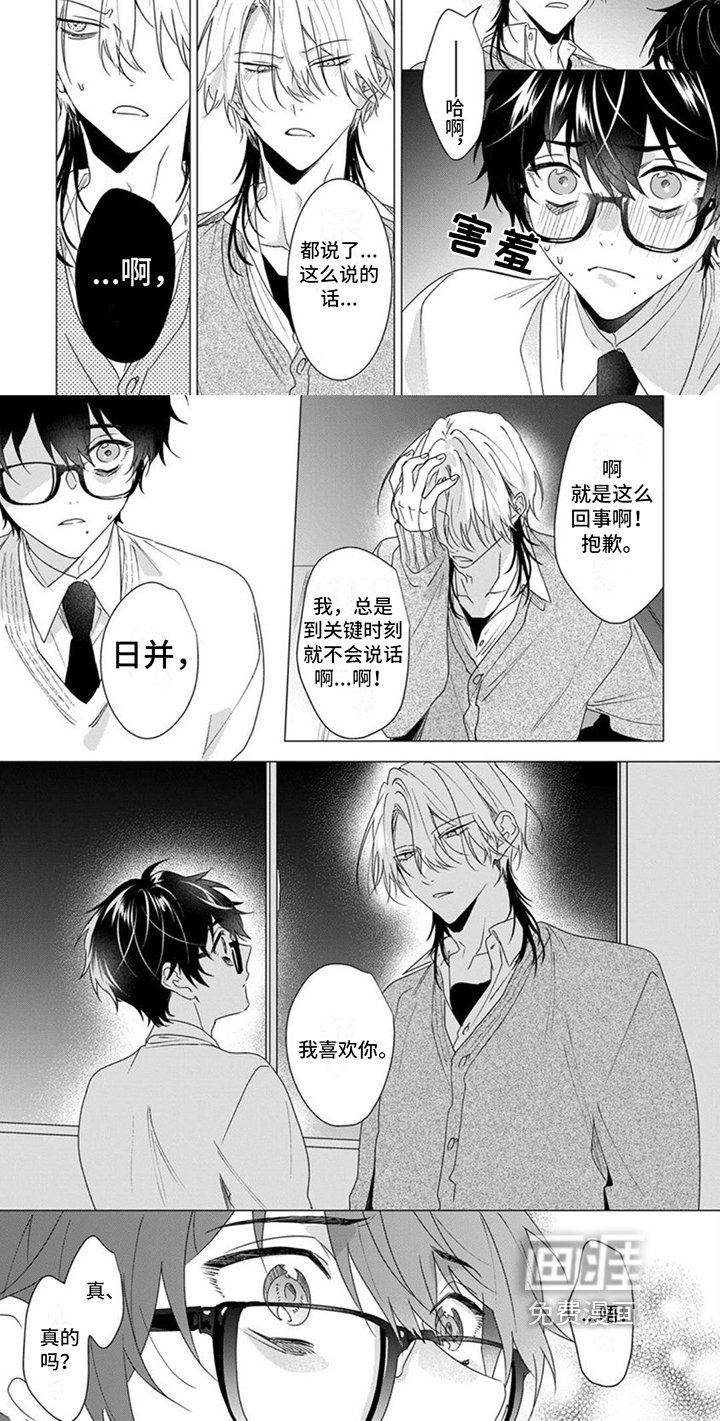 第18章：表白