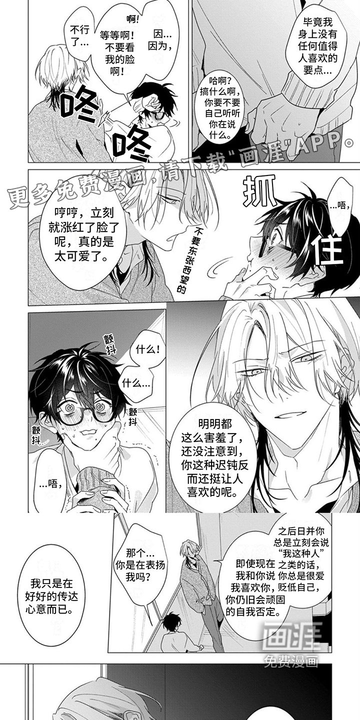 第19章：总有一天会传达心意