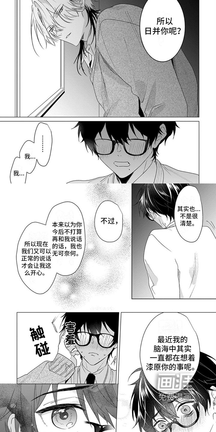 第19章：总有一天会传达心意
