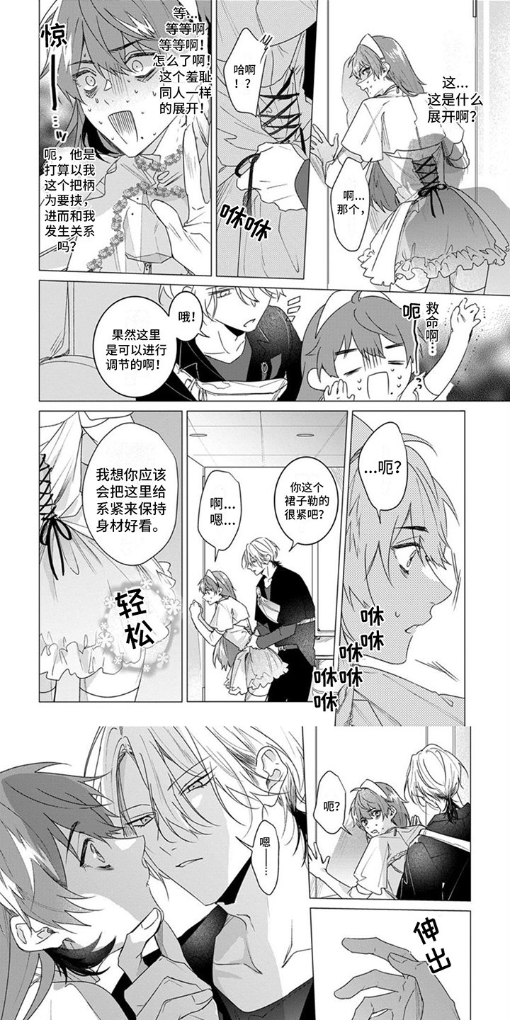 第2章：可爱