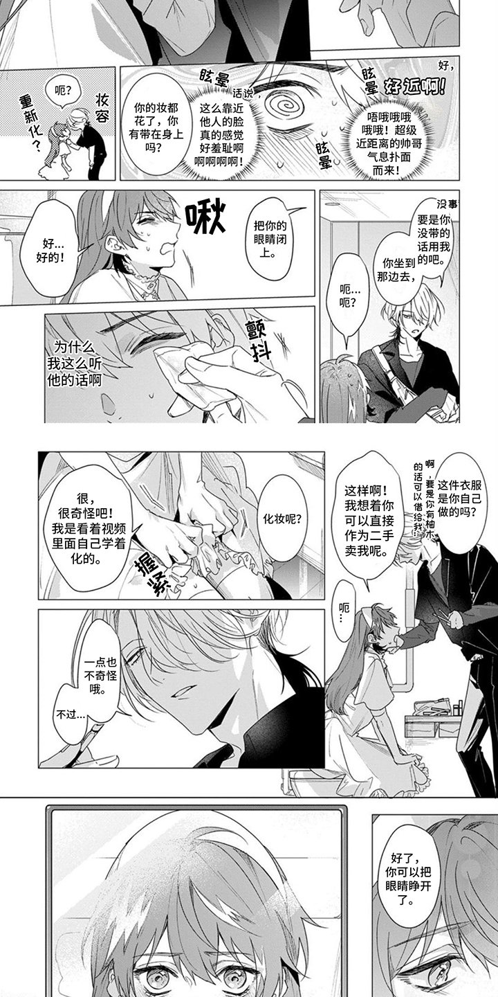 第2章：可爱