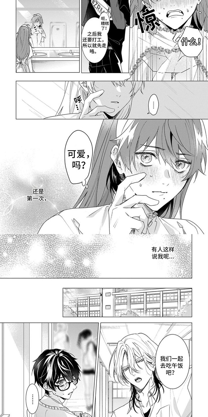 第2章：可爱