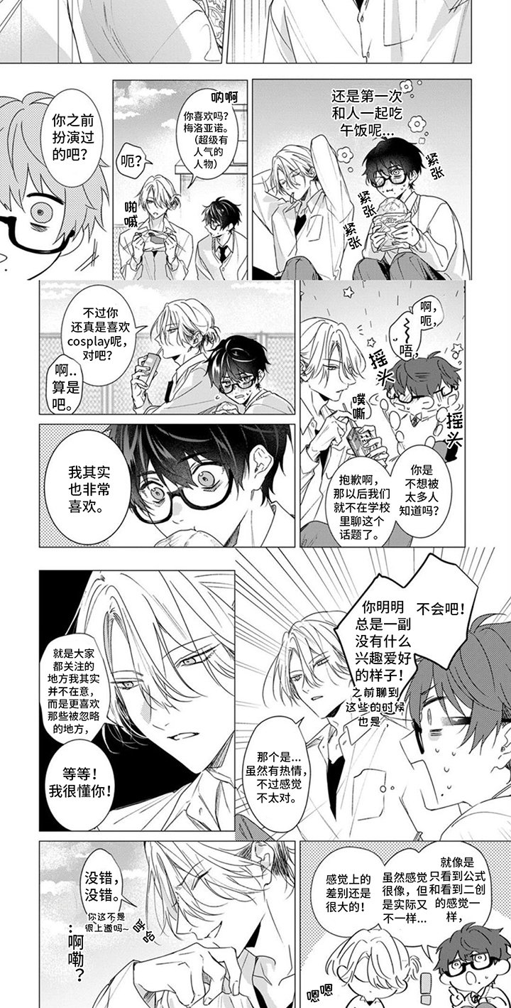 第2章：可爱