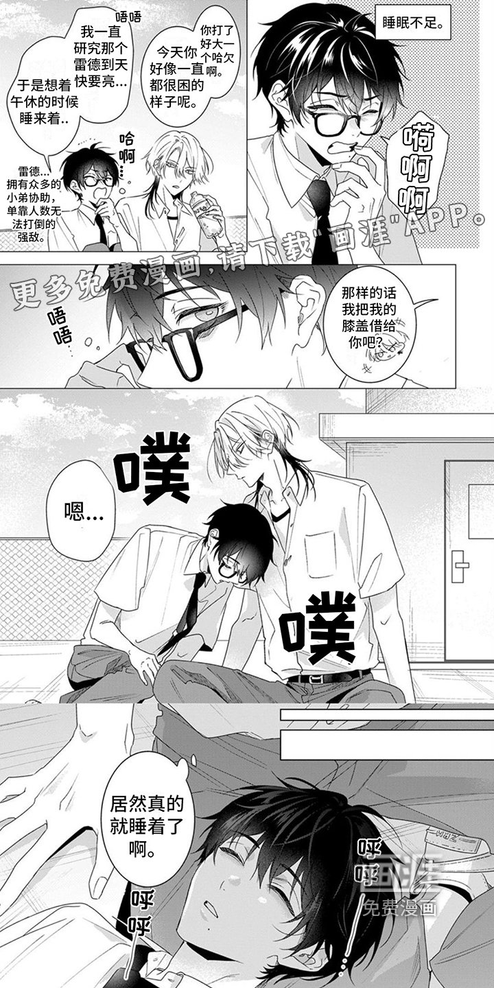 第20章：【番外】膝枕
