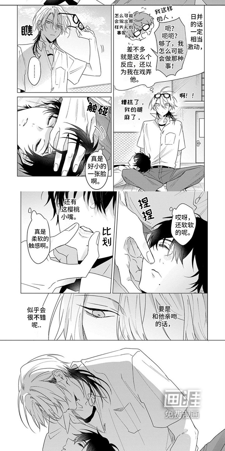 第20章：【番外】膝枕