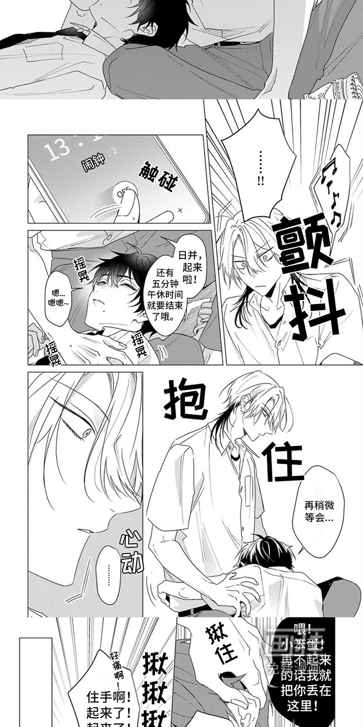 第20章：【番外】膝枕