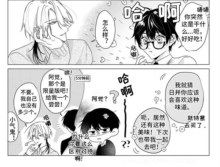 第20章：【番外】膝枕