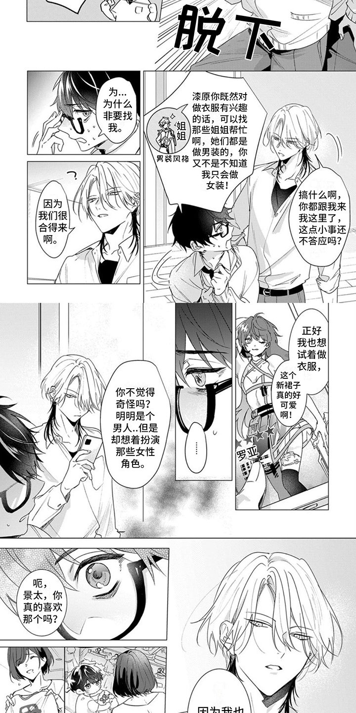 第3章：做衣服