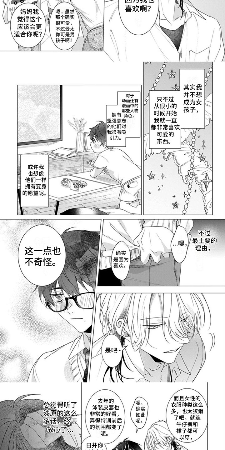 第3章：做衣服