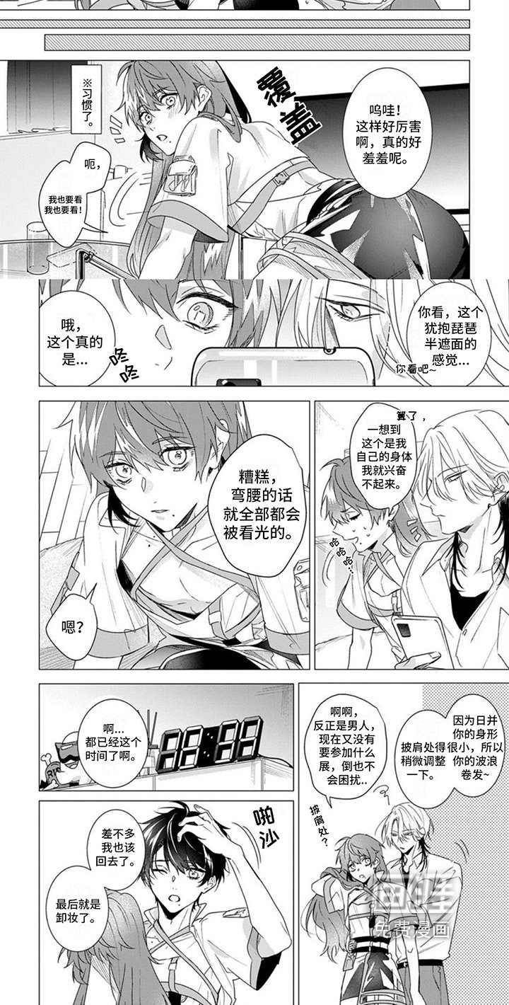 第4章：角色扮演
