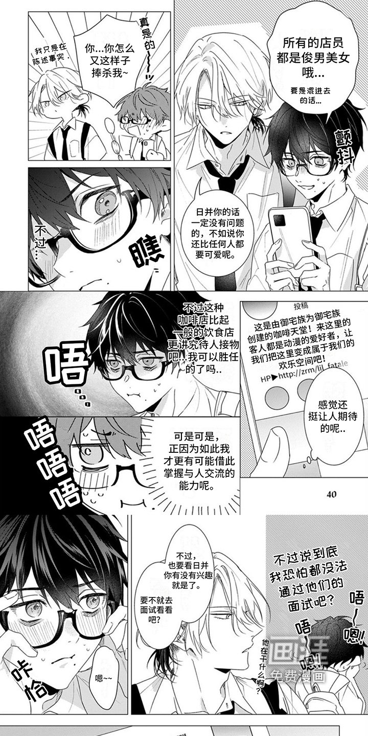 第6章：特别的存在