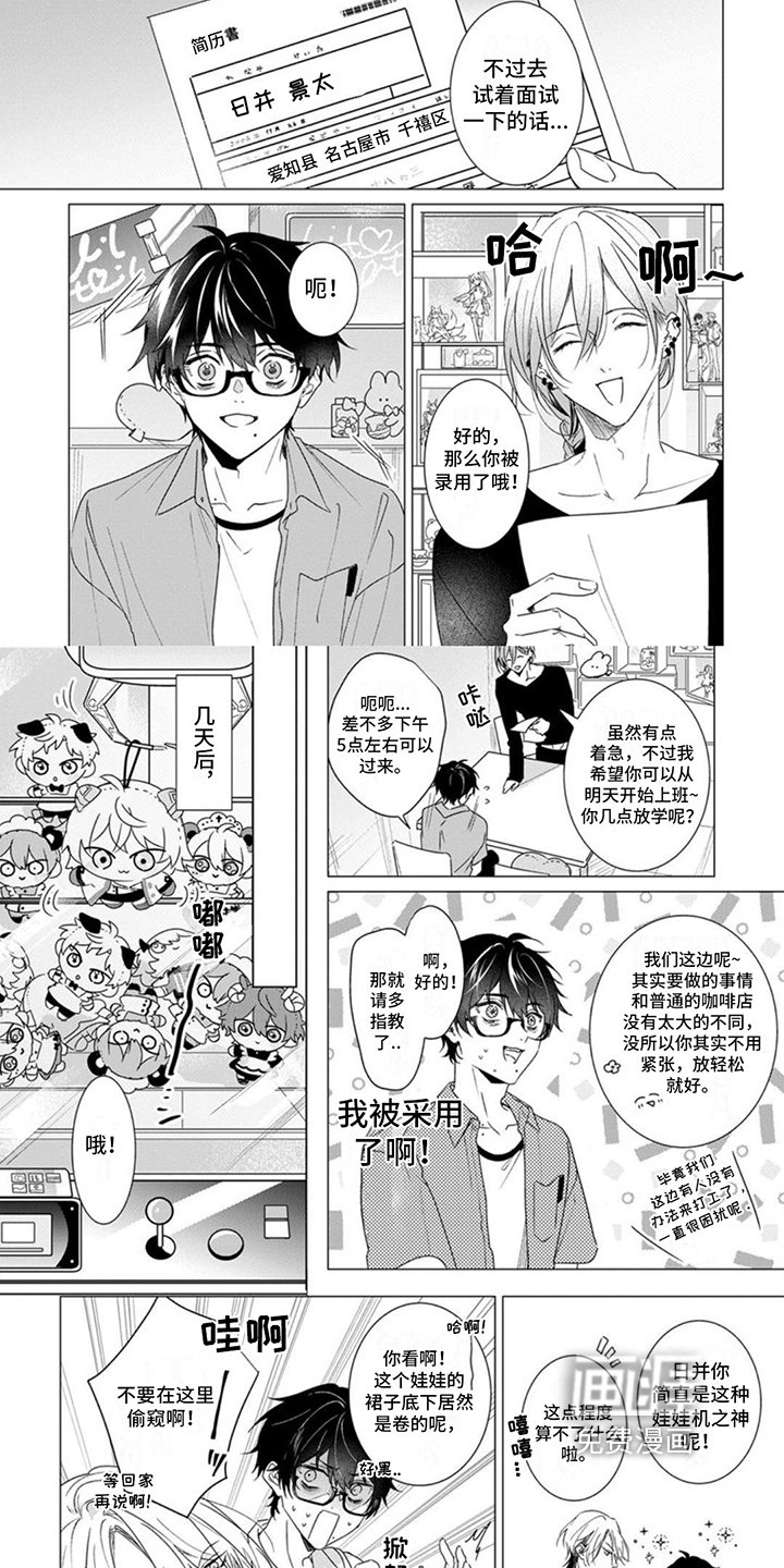 第6章：特别的存在