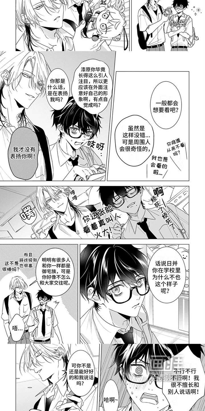 第6章：特别的存在