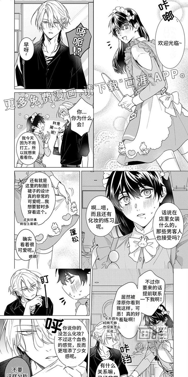 第7章：危机