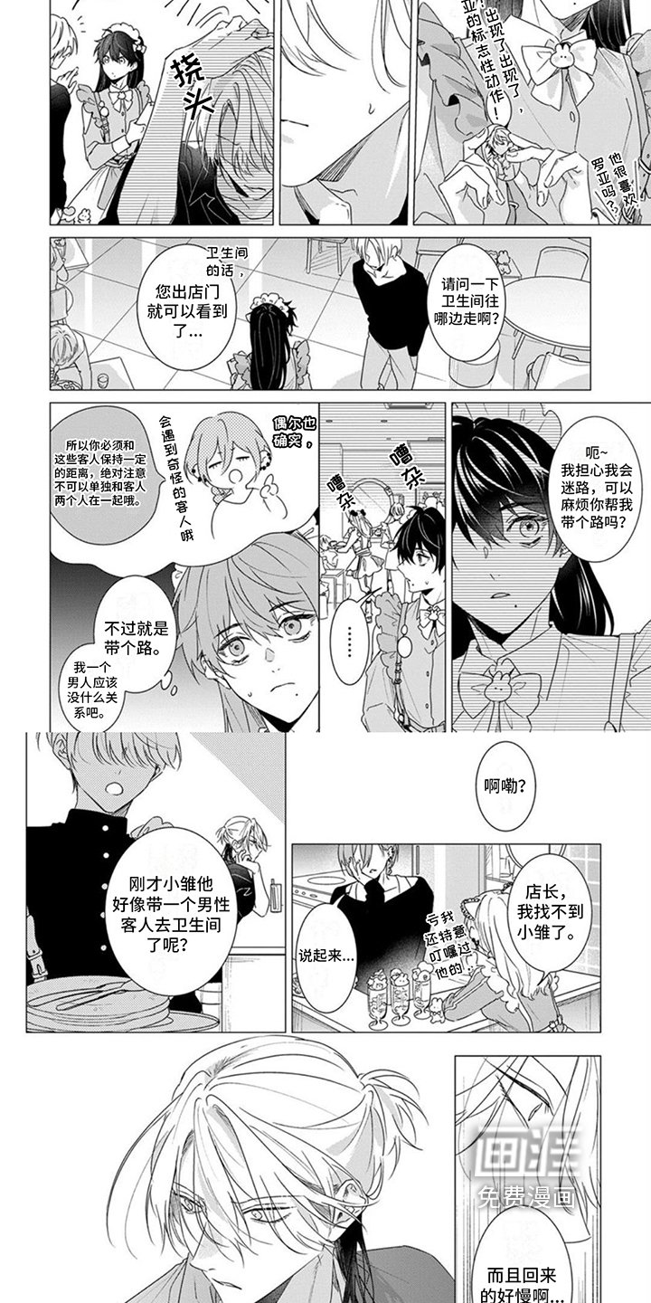 第7章：危机