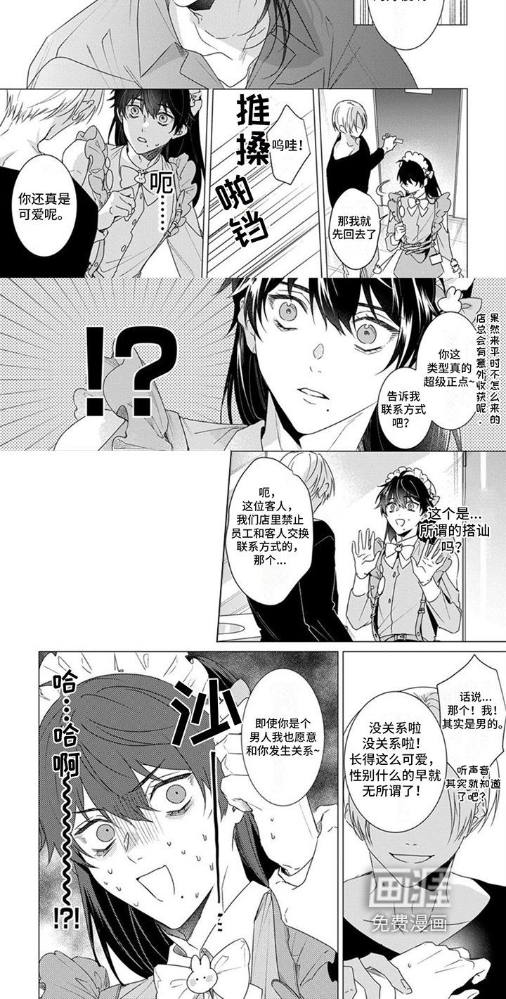 第7章：危机