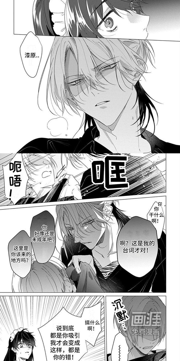 第8章：阻止