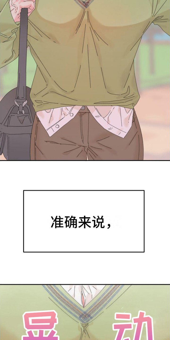 第1章：理想型