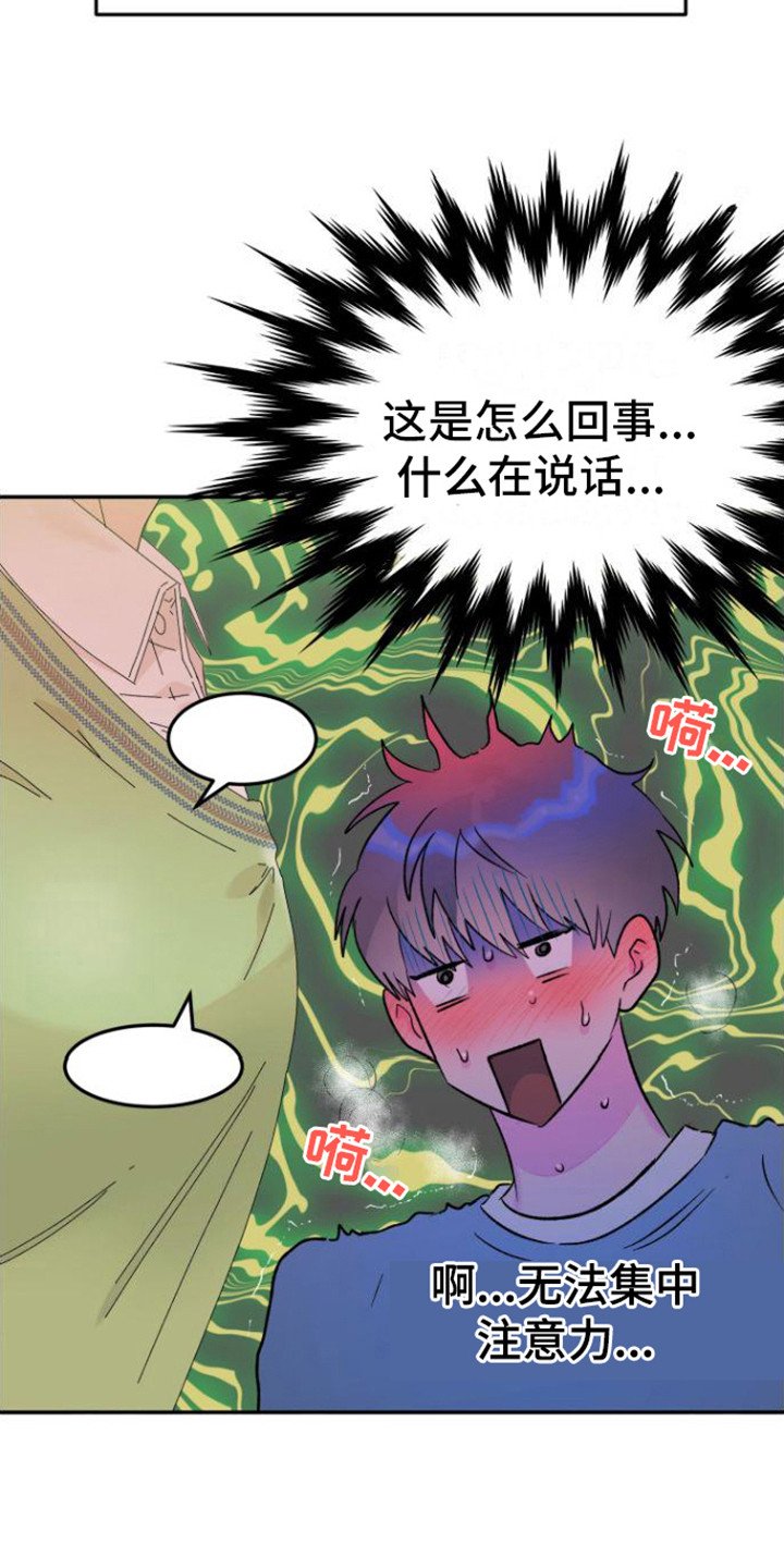 第1章：理想型