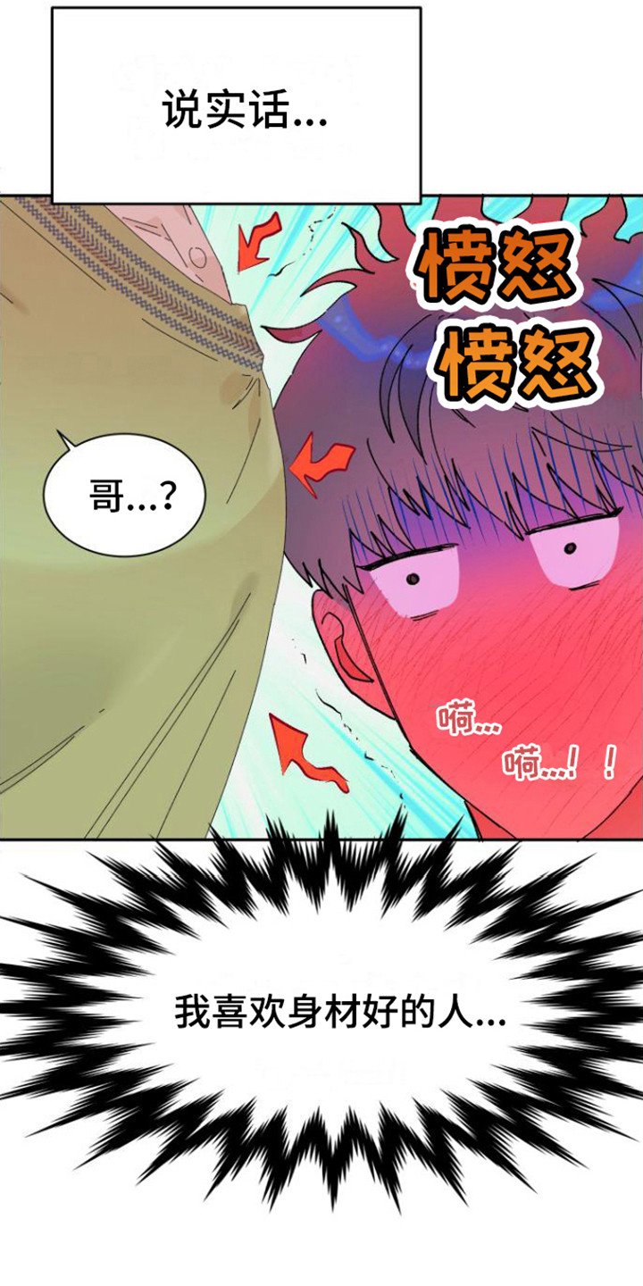 第1章：理想型