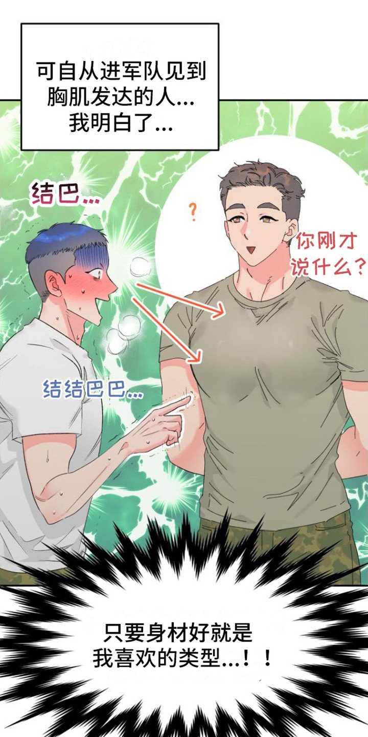 第1章：理想型