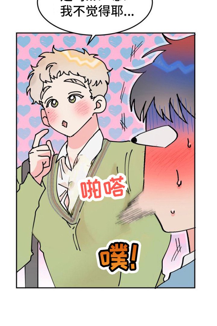 第1章：理想型