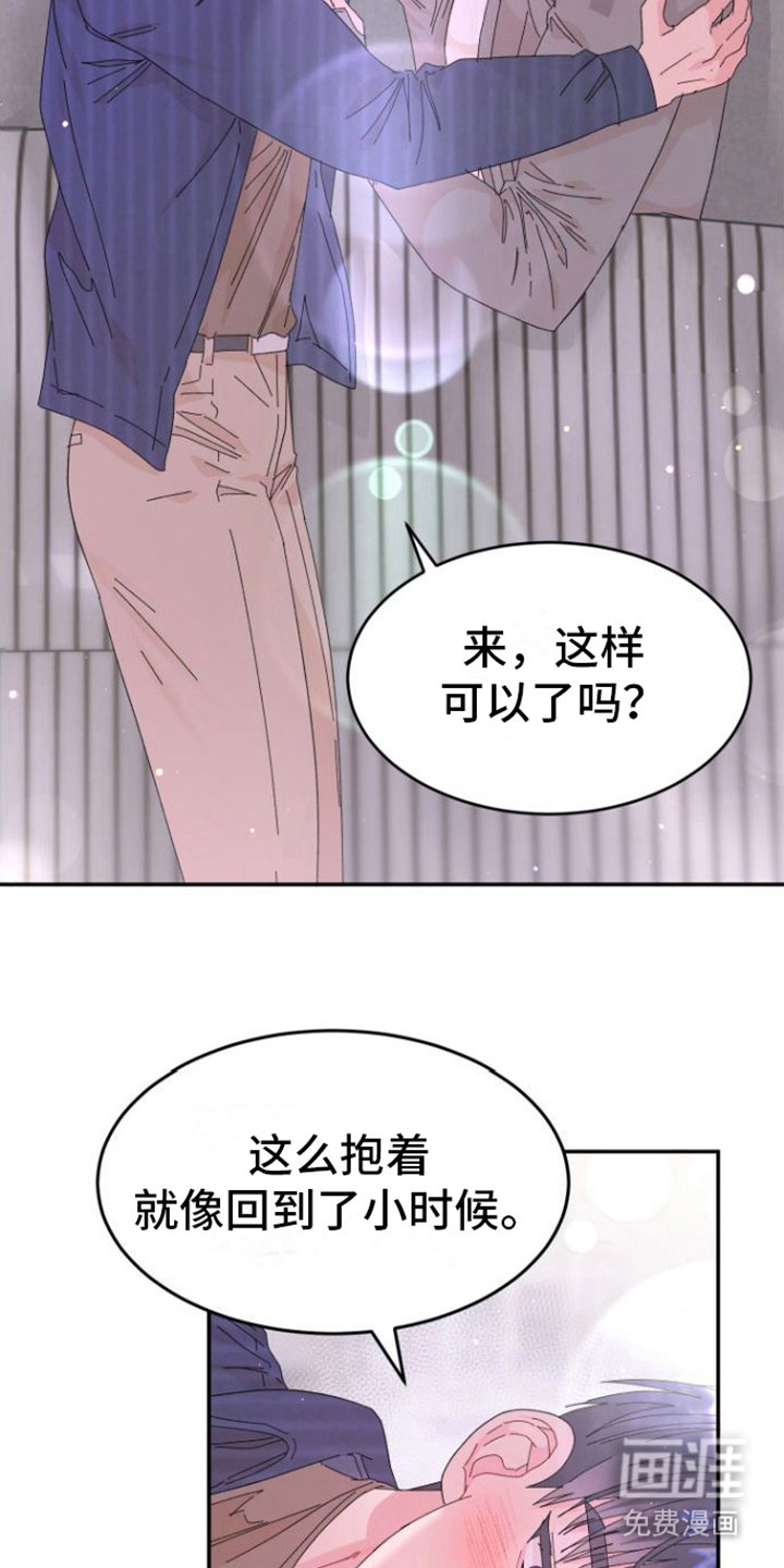 第10章：情不自禁