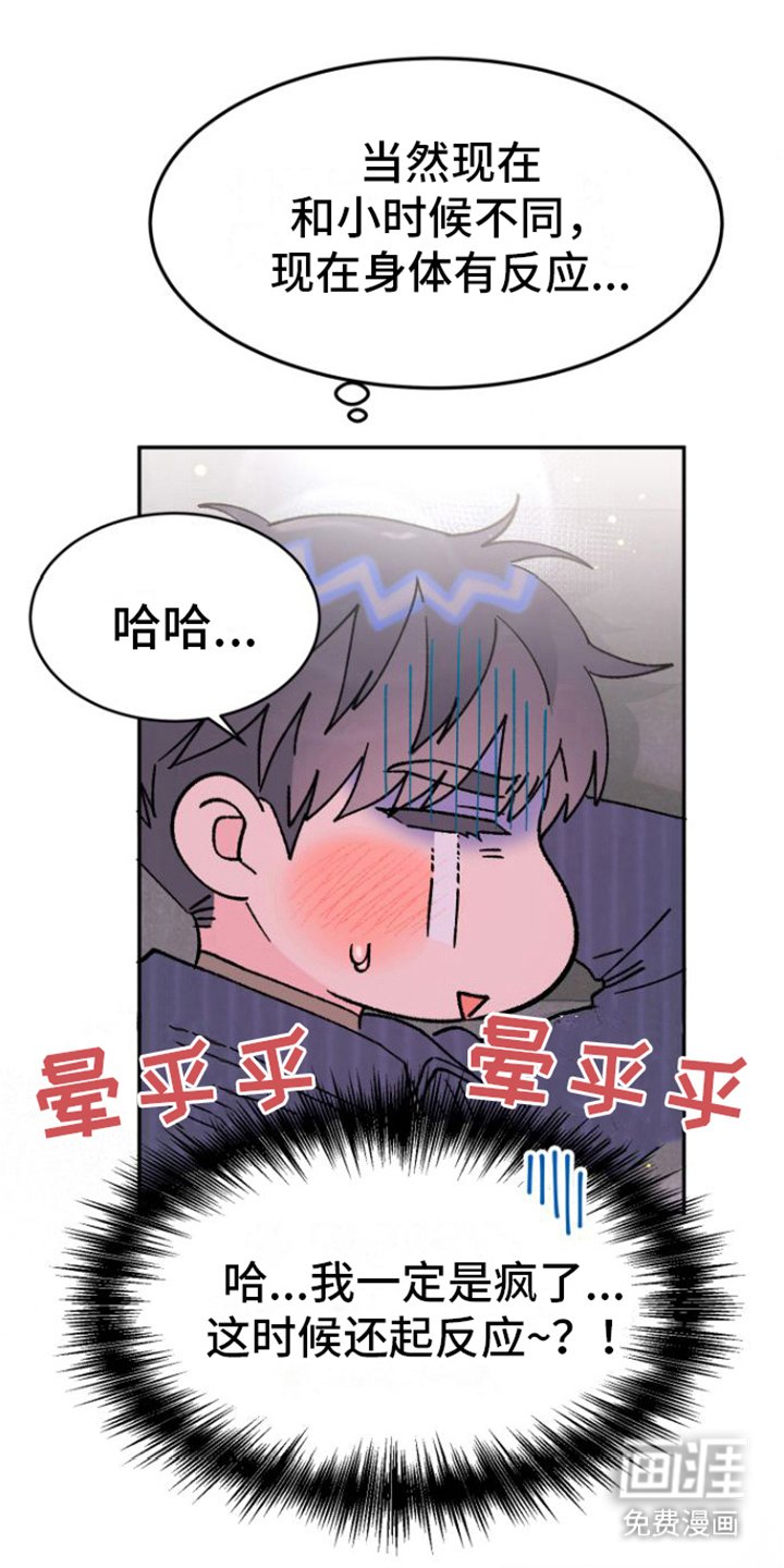 第10章：情不自禁