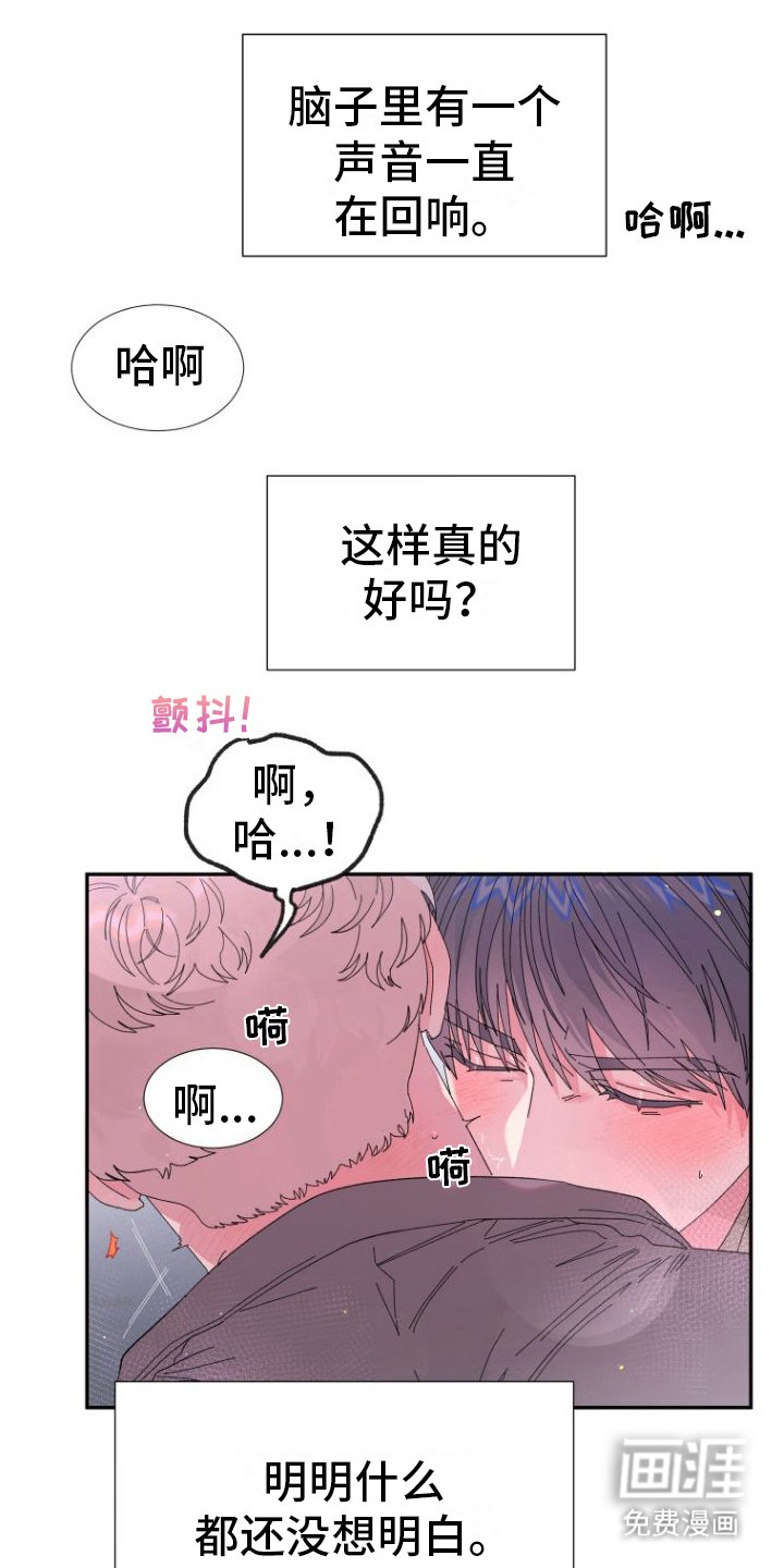 第10章：情不自禁