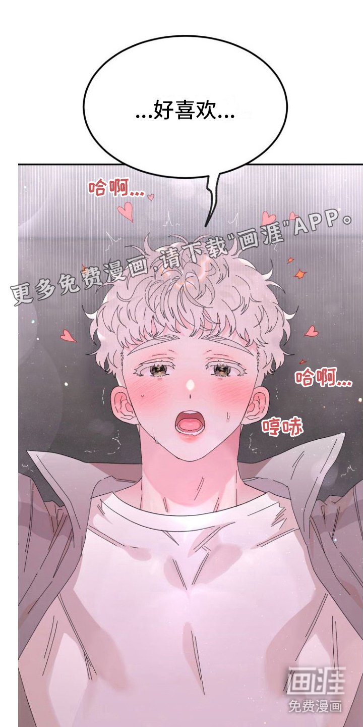 第11章：疼爱 