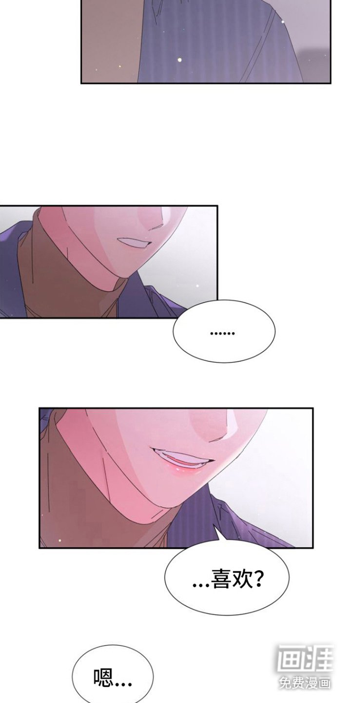 第11章：疼爱 