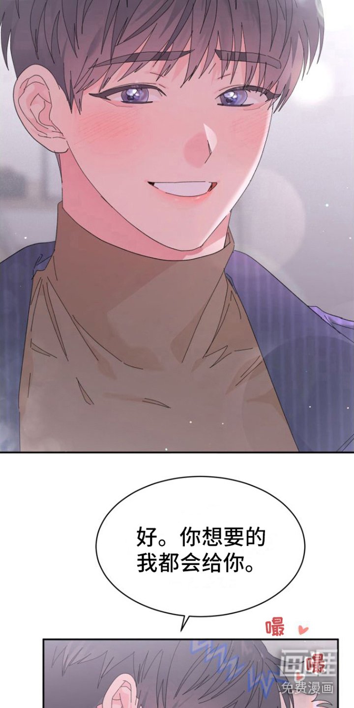 第11章：疼爱 
