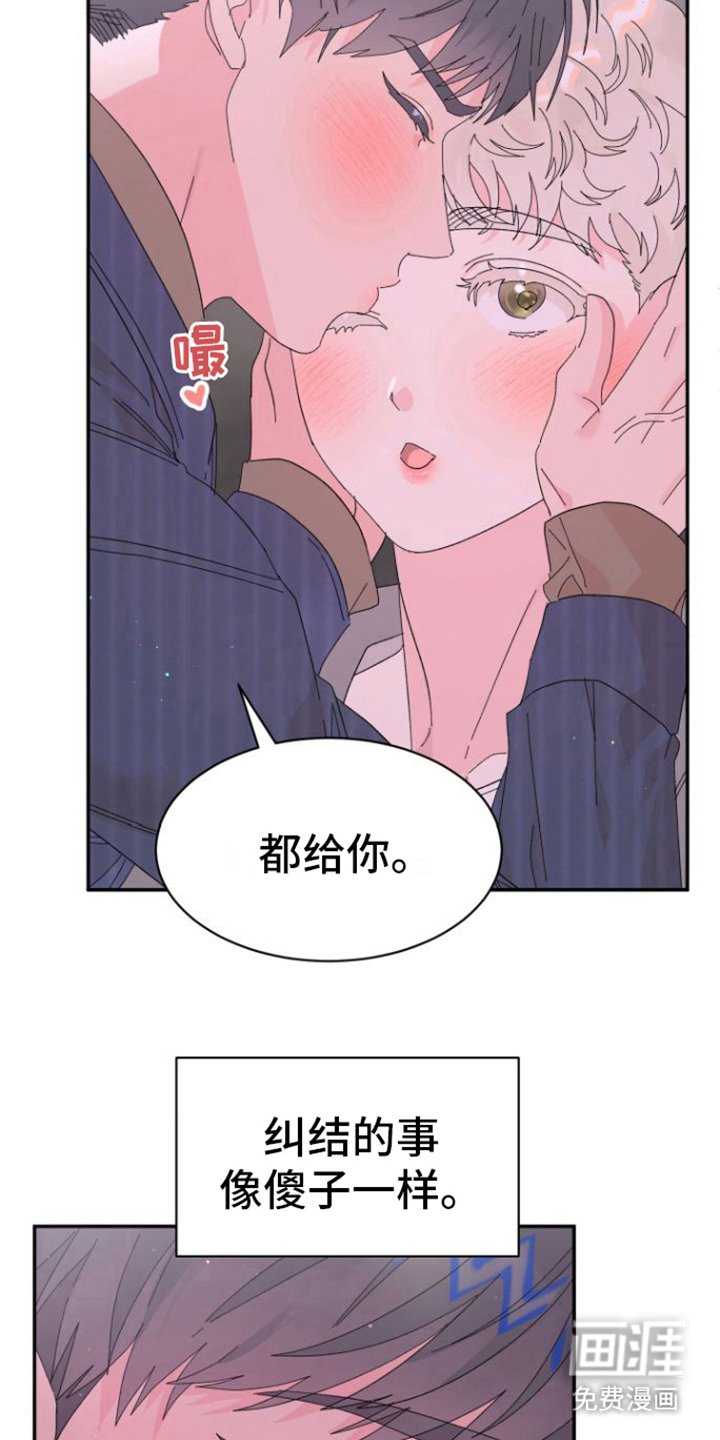 第11章：疼爱 