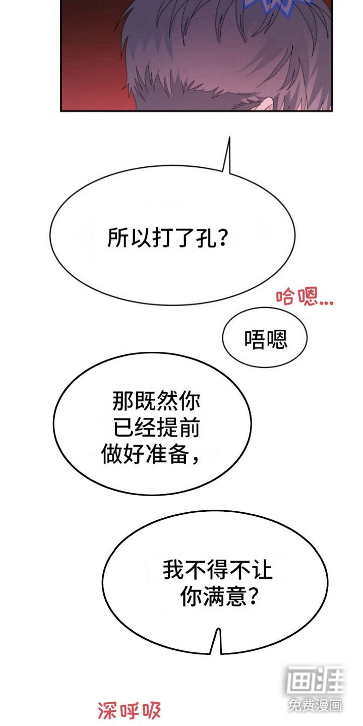 第11章：疼爱 