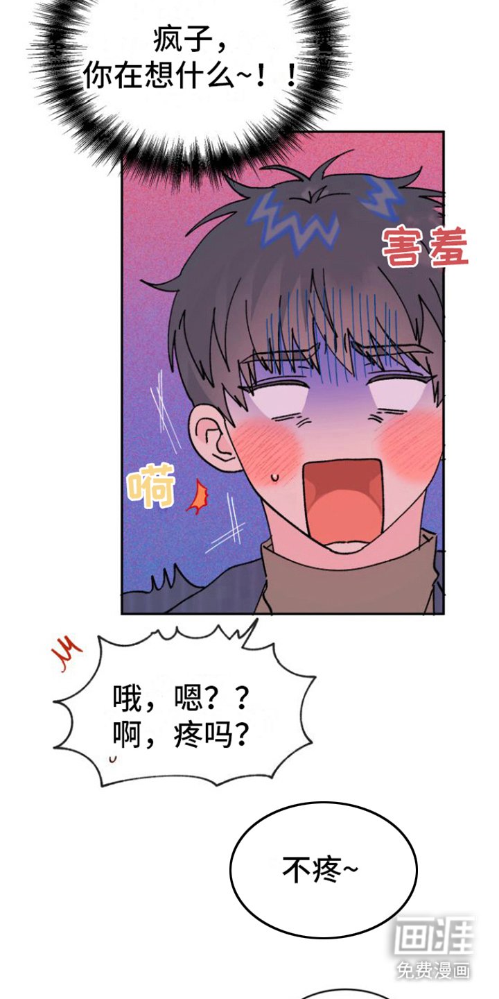 第11章：疼爱 