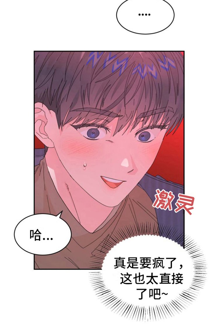 第11章：疼爱 