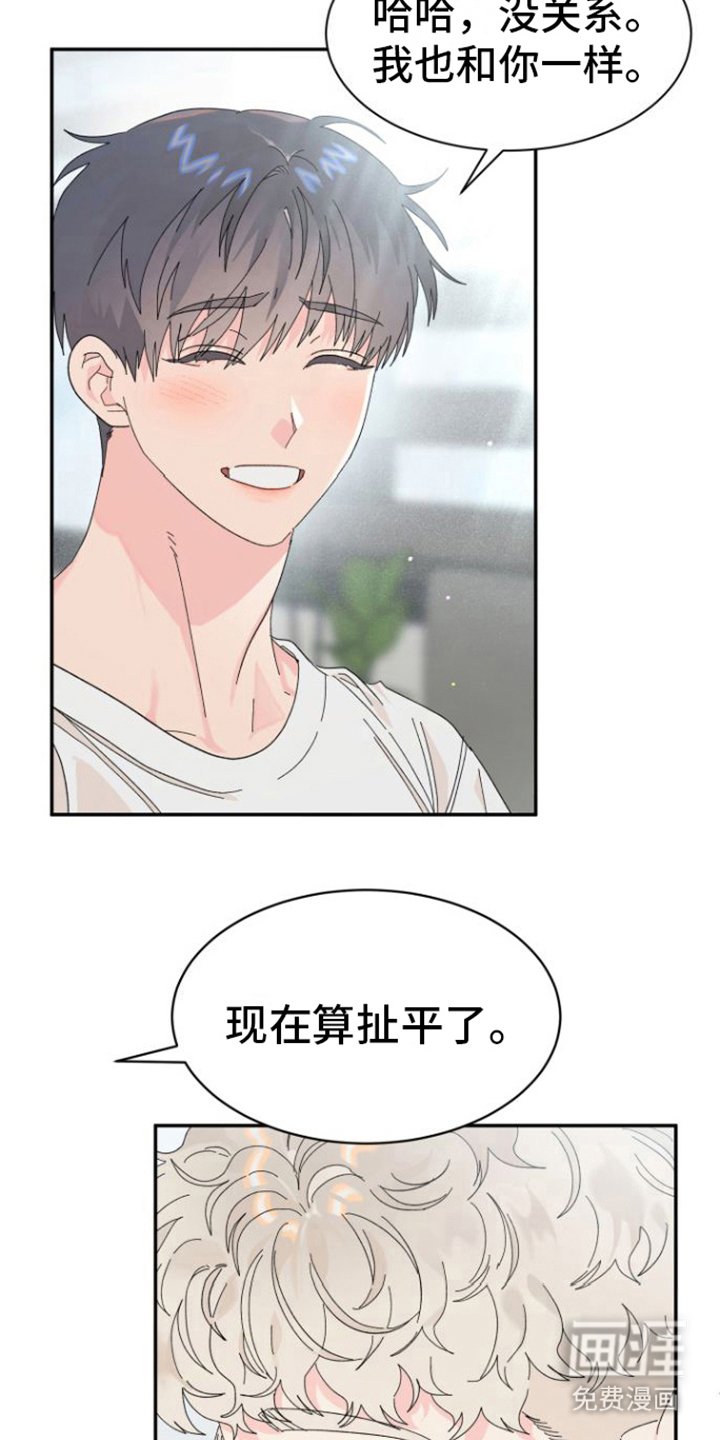 第12章：扯平了
