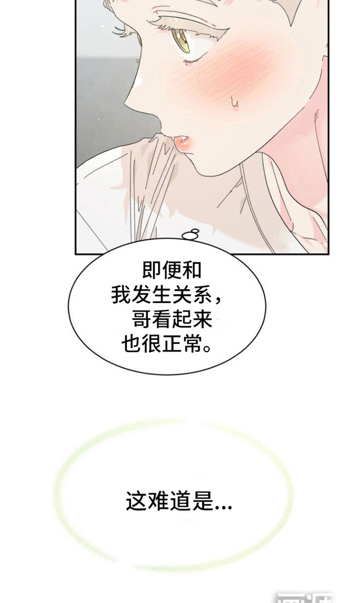 第12章：扯平了