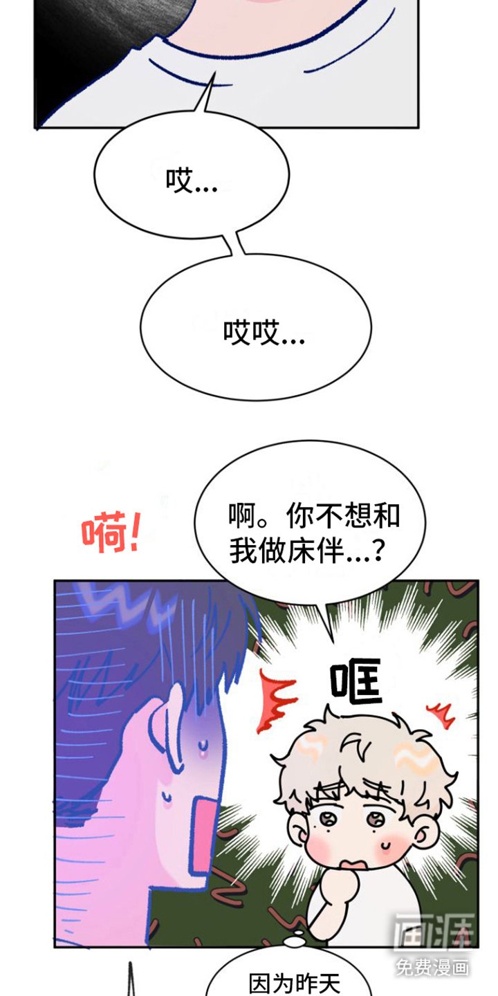 第13章： 失落
