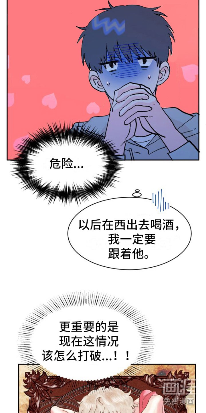 第13章： 失落