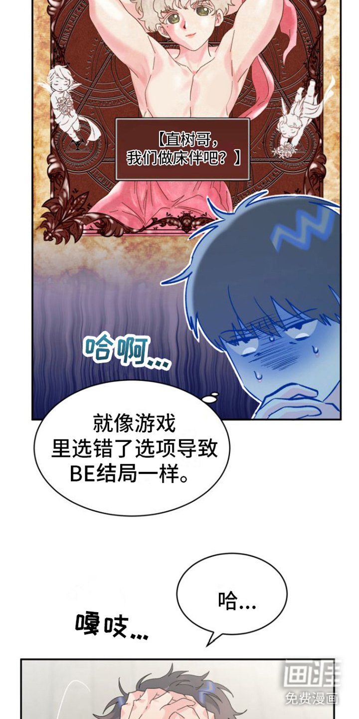 第13章： 失落