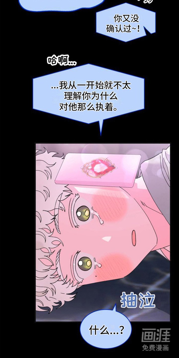 第14章： 特别的人