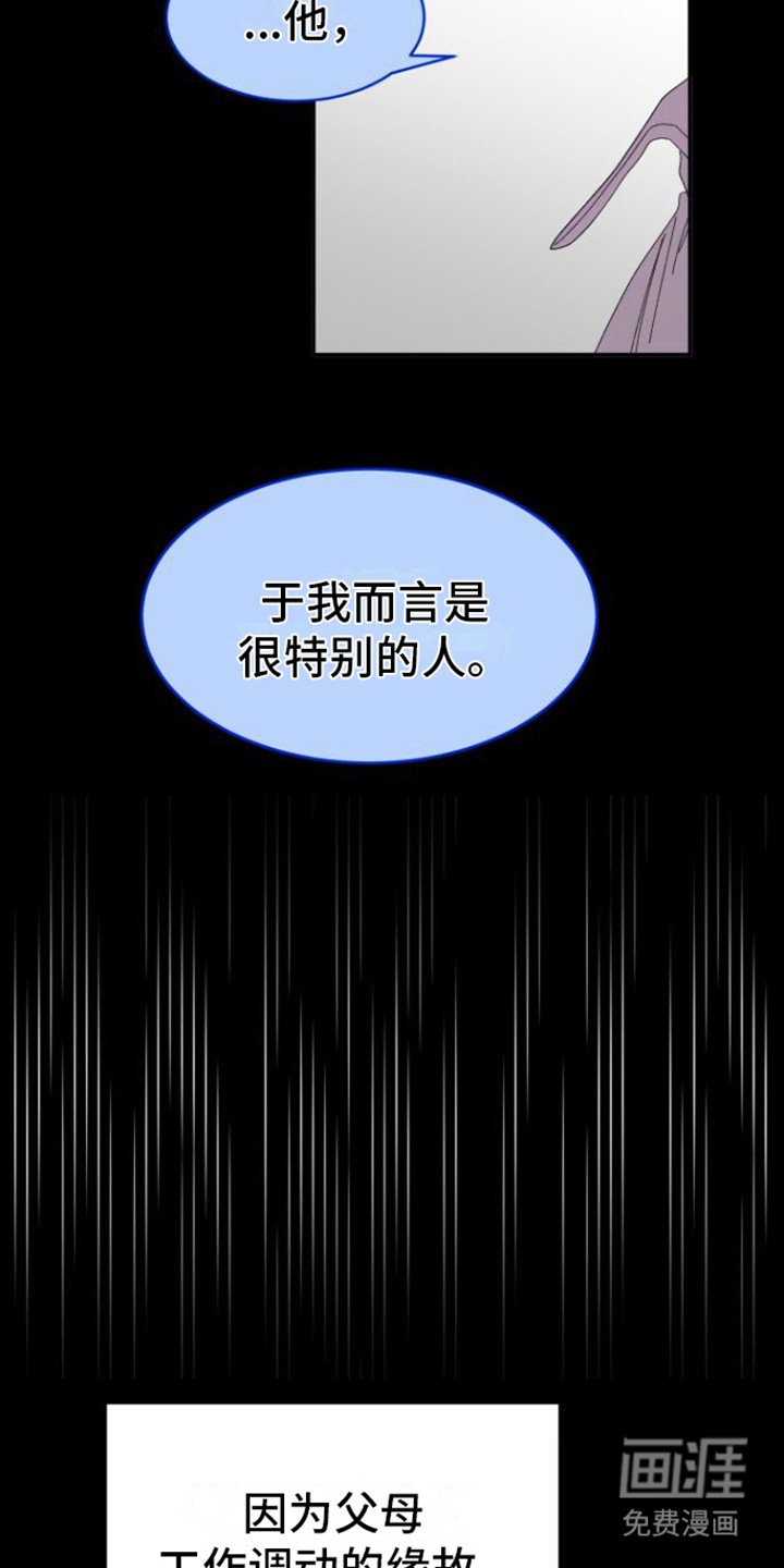 第14章： 特别的人