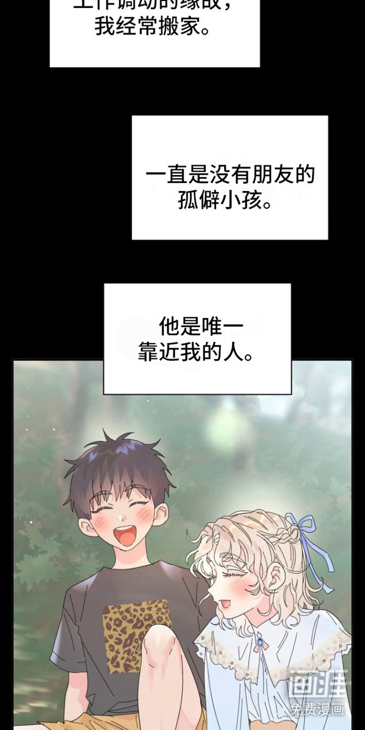 第14章： 特别的人