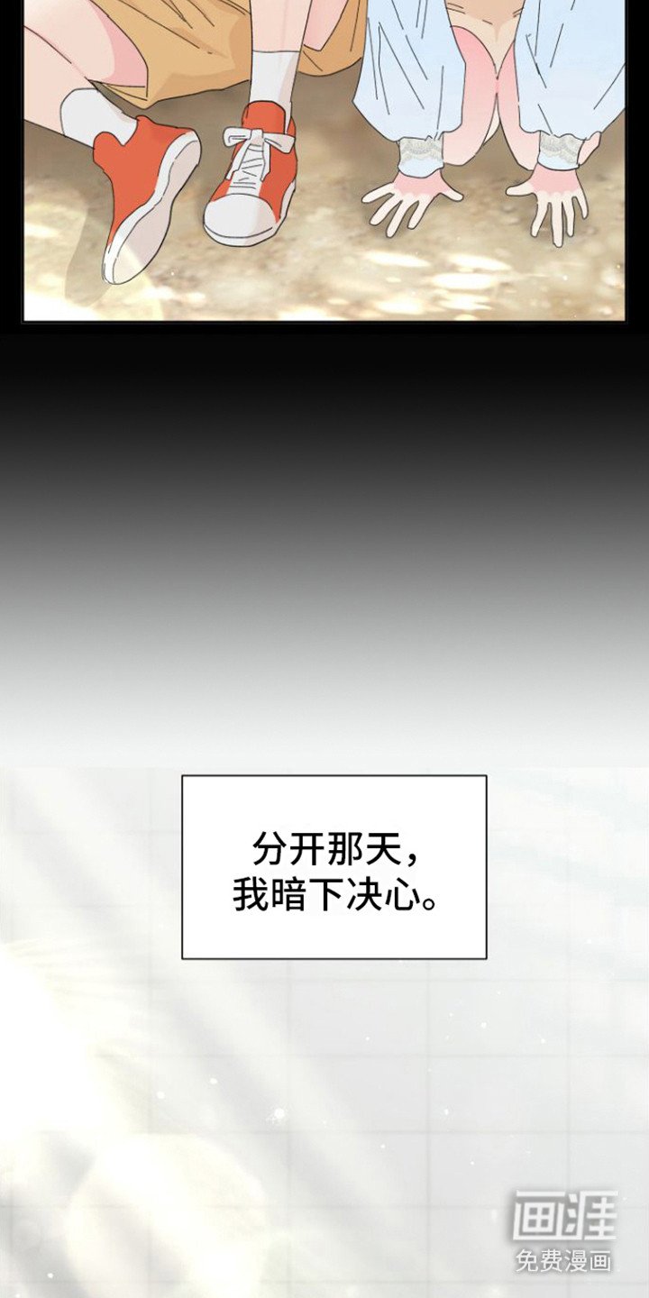 第14章： 特别的人