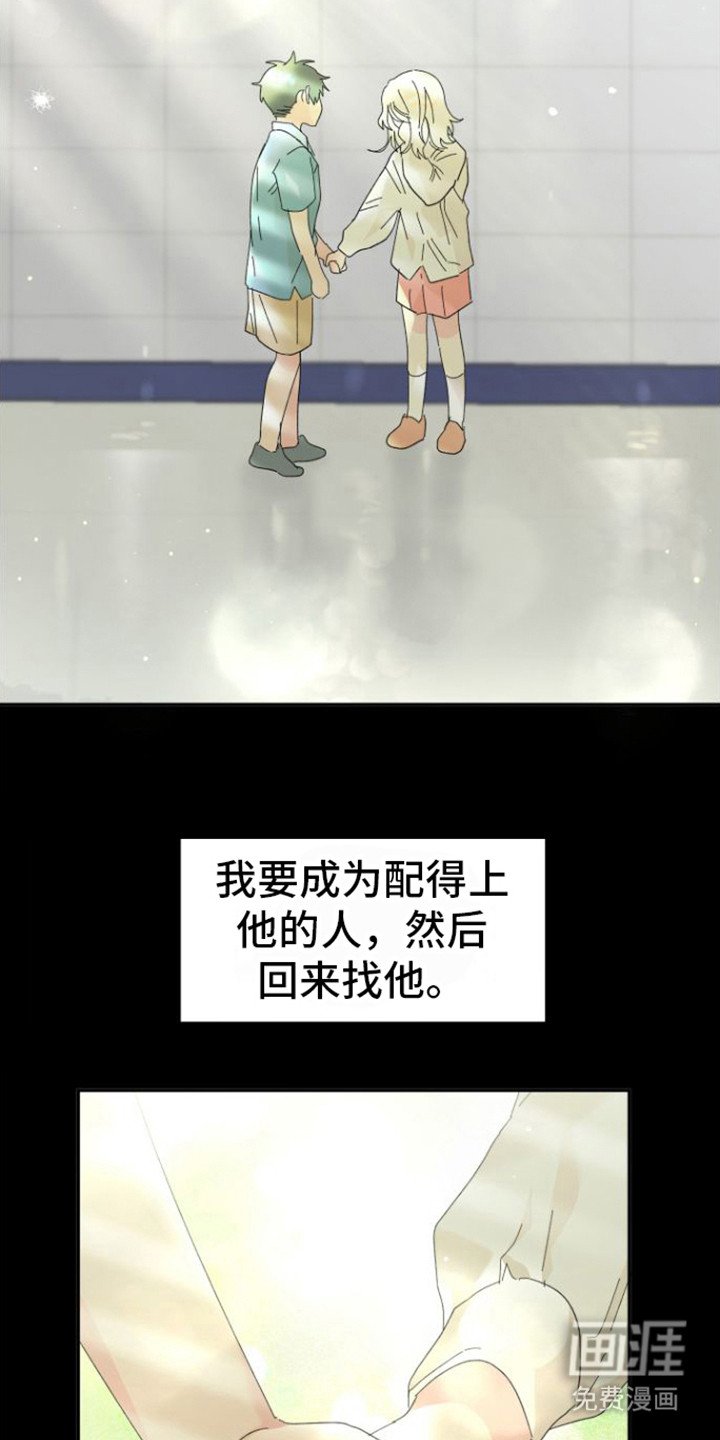 第14章： 特别的人